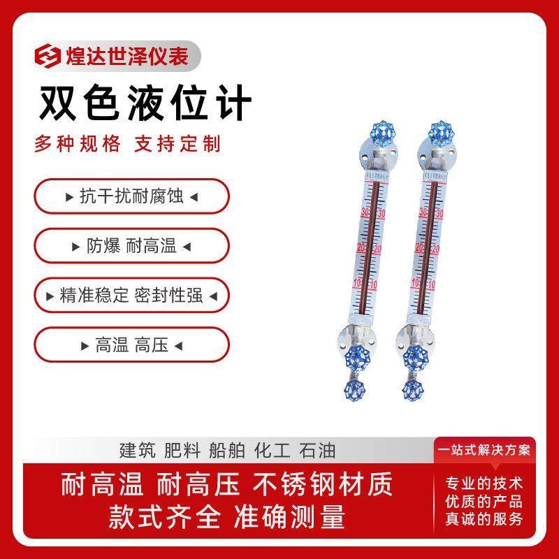 磁翻板液位计干簧管液位计水箱水位翻板液位计磁性翻板开关液位计,淘宝优惠券,粉丝福利购,淘宝优惠卷