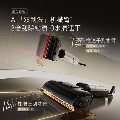 追觅H60 Ultra蒸汽洗地机160℃高温双机械臂全向助力洗吸拖一体机 - 图2