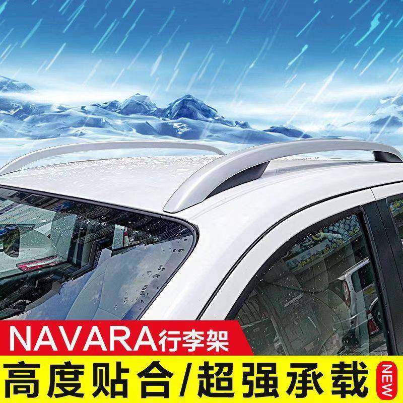 纳瓦拉皮卡行李架铝合金汽车车顶架改装专用零配件车顶竖杆免打孔,淘宝优惠券,粉丝福利购,淘宝优惠卷