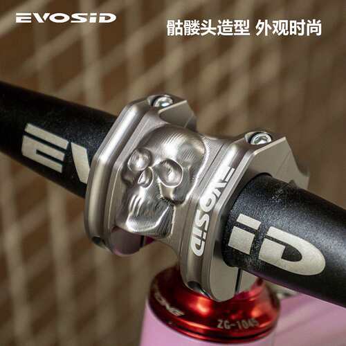 EVOSID山地车把立速降立管铝合金CNC高强度龙头骷髅头把立 - 图2