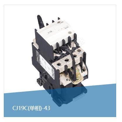 浙江东南电器CJ19C(单相)系列32114311632180219521单相电容接,淘宝优惠券,粉丝福利购,淘宝优惠卷