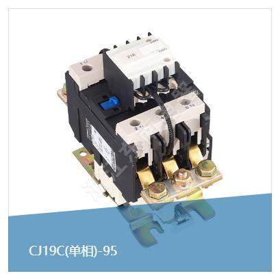 浙江东南电器CJ19C(单相)系列32114311632180219521单相电容接,淘宝优惠券,粉丝福利购,淘宝优惠卷