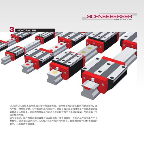 Schneeberger导轨滑块MRW30-B-G0-V3,MRS30-NU-G0-KC-R1-1780-CH - 图3