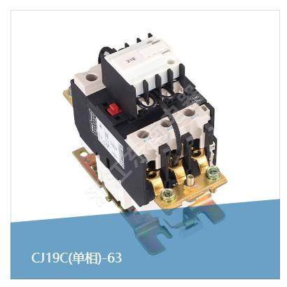 浙江东南电器CJ19C(单相)系列32114311632180219521单相电容接,淘宝优惠券,粉丝福利购,淘宝优惠卷