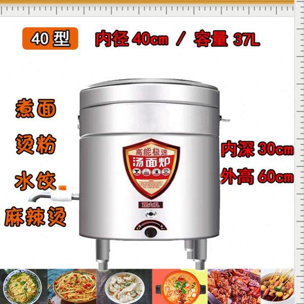 摆摊台式煮面炉平底商用燃气矮款煮面桶煤气小型水饺煮面锅神器,淘宝优惠券,粉丝福利购,淘宝优惠卷