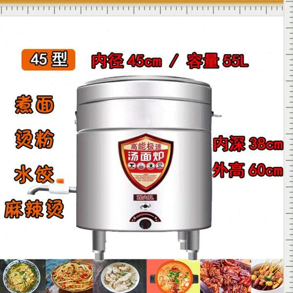 摆摊台式煮面炉平底商用燃气矮款煮面桶煤气小型水饺煮面锅神器,淘宝优惠券,粉丝福利购,淘宝优惠卷