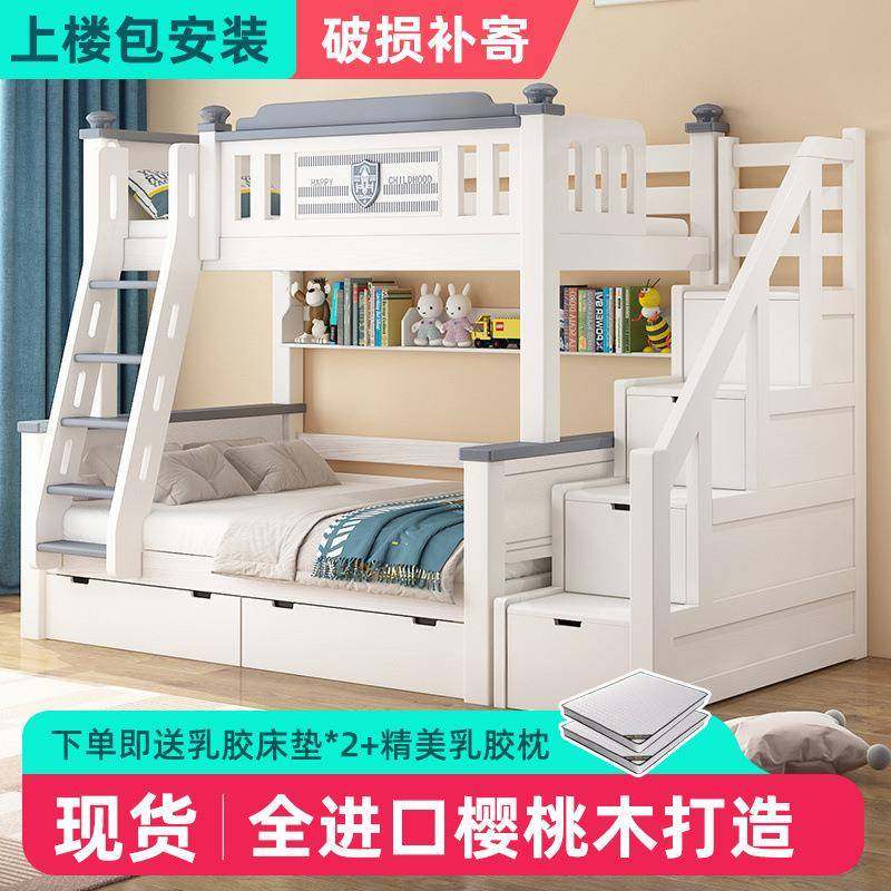 全实木儿童床上下床两层高低床樱桃木子母床小户型上下铺木床双层,淘宝优惠券,粉丝福利购,淘宝优惠卷