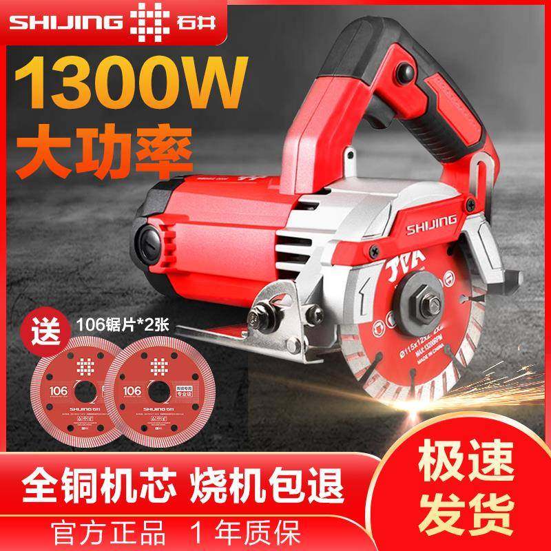 9P1E云石机切割机瓷砖小型手提锯石材开槽云石机电锯切墙,淘宝优惠券,粉丝福利购,淘宝优惠卷