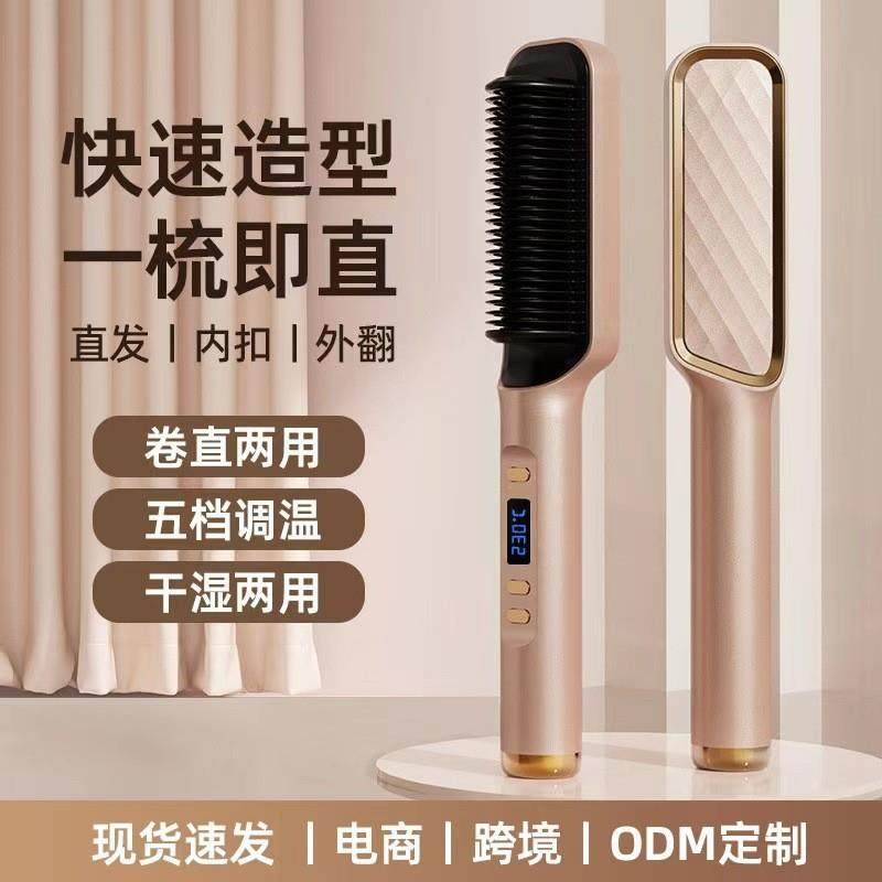 直发梳温控液晶显直发器直卷两用卷发梳负离子不伤发懒人家用,淘宝优惠券,粉丝福利购,淘宝优惠卷