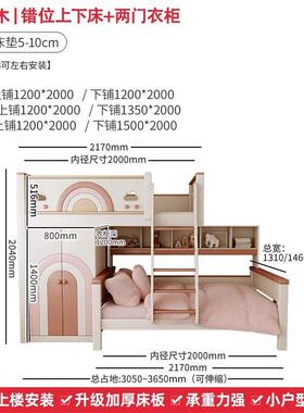 全实木错位型上下儿童双层床交错式小户型错层高低组合收纳子母床