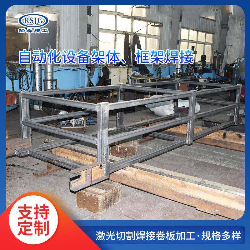 自动化设备架体框架焊接加工智能设备机架整套设备配电箱外壳生产,淘宝优惠券,粉丝福利购,淘宝优惠卷