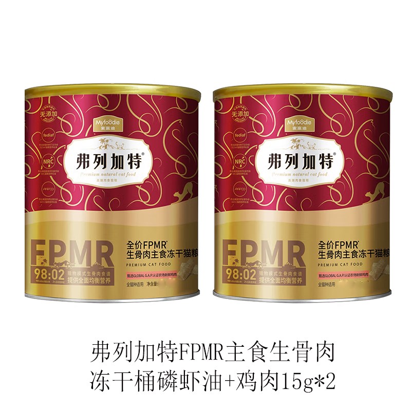 弗列加特试吃装体验装小样便携装罐头猫条冻干猎物喜好烘焙猫粮 - 图1