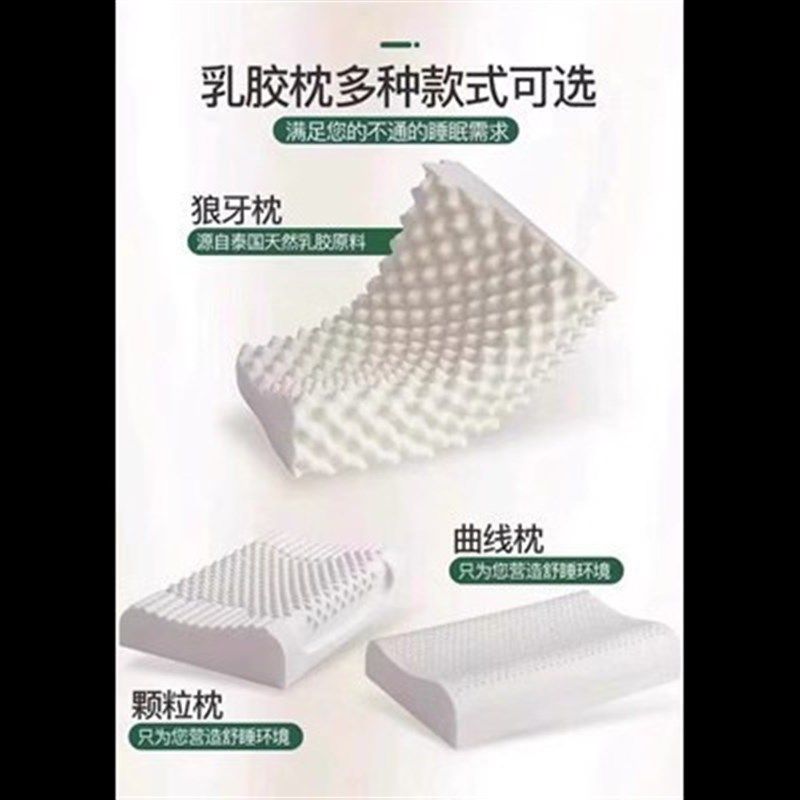 【希11】天然乳胶枕头护颈椎助睡眠舒适柔软侧睡防螨按摩枕,淘宝优惠券,粉丝福利购,淘宝优惠卷