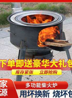 新款农村柴火灶家用户外柴火炉灶室外烧木柴移动炉子老式地锅灶台