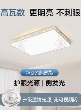 led吸顶灯饰客厅大灯主卧室吊灯具大全现代简约大气全屋套餐组合
