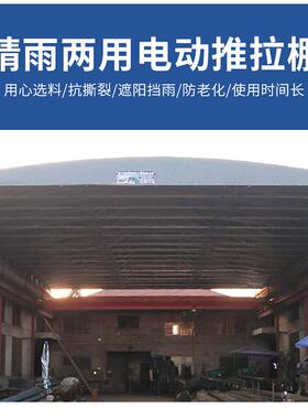 浙江绍兴电动推拉棚户外移动推拉遮阳蓬折叠厂房大型活动过道雨棚