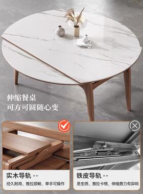 岩板伸缩餐桌椅组合现代简约家用小户型实木折叠方变圆形吃饭桌子