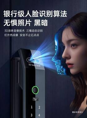 米系人脸识别指纹锁可视智能门锁家用入户防盗门电子密码锁全自动