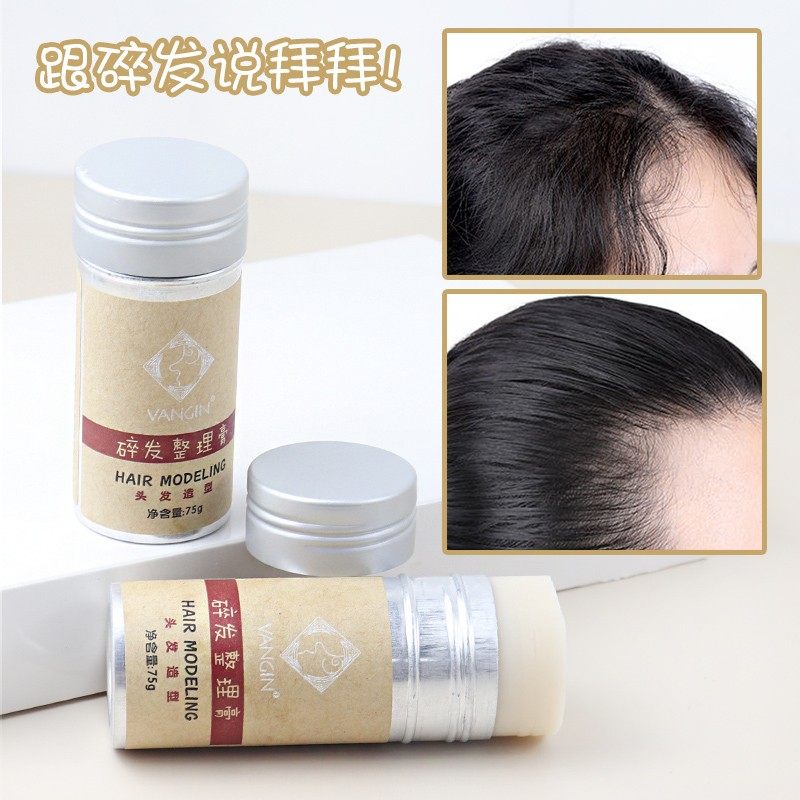 女士发蜡棒小碎发神器头发造型毛发固定发胶定型防毛躁碎发整理膏,淘宝优惠券,粉丝福利购,淘宝优惠卷