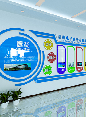 定制亚克力字墙贴企业公司办公室文化墙面装饰3d立体LOGO背景墙纸
