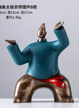 新中式创意抽象人物太极宗师个性桌面办公室装饰品电视柜家居摆件