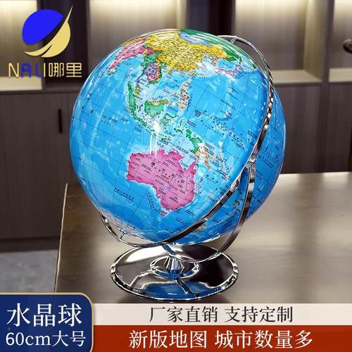 大型50cm万向大码特大号地球仪定制62/80/100cm高室清哪里客复家 - 图2