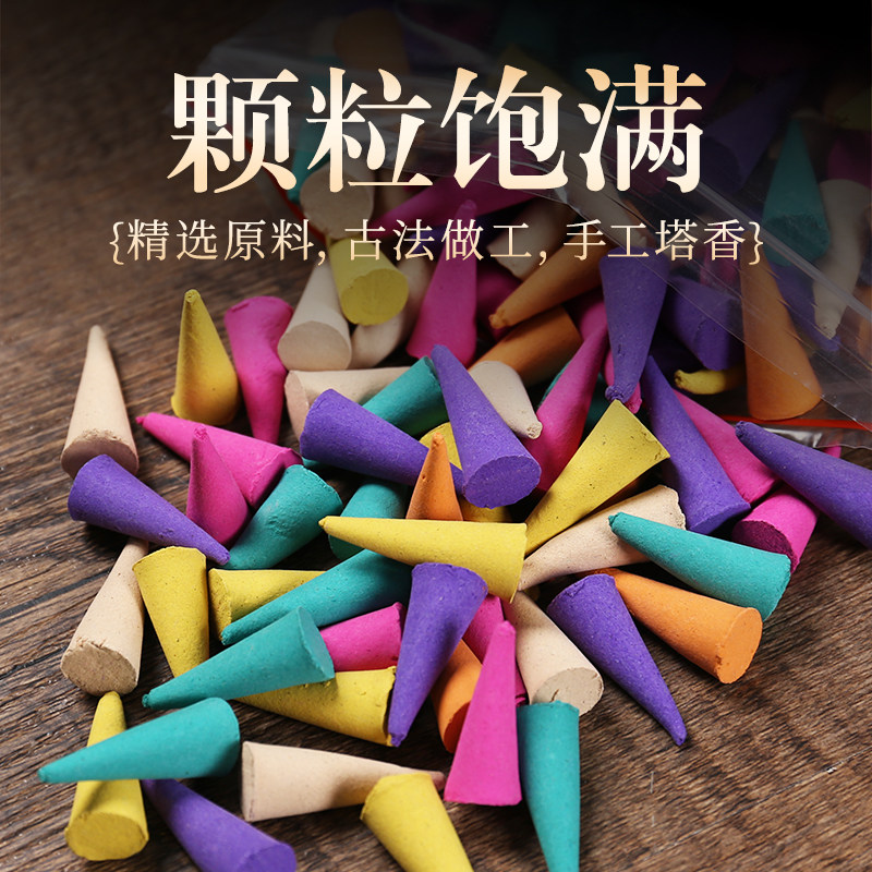 天然塔香檀香薰沉香桂花艾草香家用卧室熏香持久留香厕所净化空气