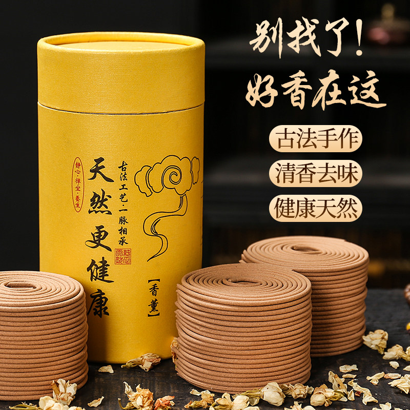 天然盘香檀香沉香薰艾草驱蚊香桂花香家用卧室内持久去味厕所除臭