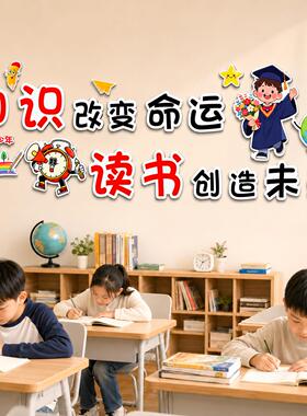 入学布班即静入座即园祥-NK191教室文化墙贴纸中小学托管班校级置
