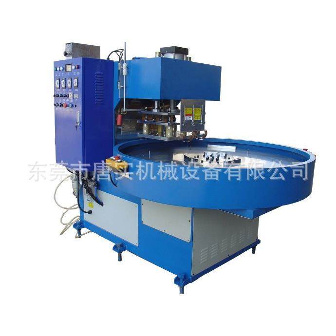 全自动转盘高周波机熔接机焊接机,淘宝优惠券,粉丝福利购,淘宝优惠卷