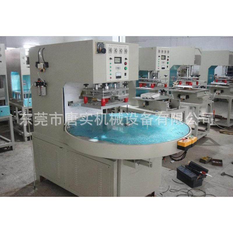 全自动转盘高周波机熔接机焊接机,淘宝优惠券,粉丝福利购,淘宝优惠卷