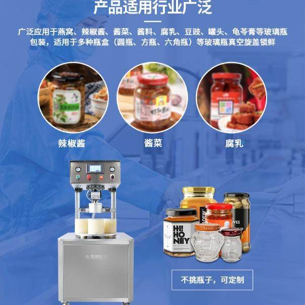 玻璃瓶即食燕窝腐乳真空旋盖一体机酱菜酱料辣椒酱真空旋盖封口机,淘宝优惠券,粉丝福利购,淘宝优惠卷