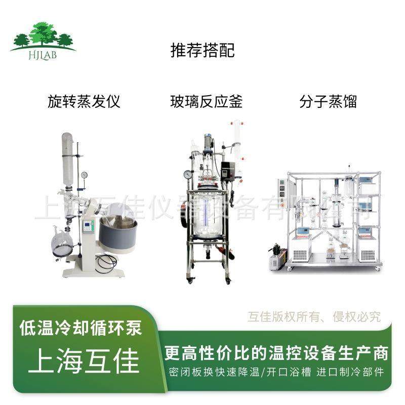低温冷却液循环机实验室小型冷却水循环泵工业冷水机组超低温,淘宝优惠券,粉丝福利购,淘宝优惠卷