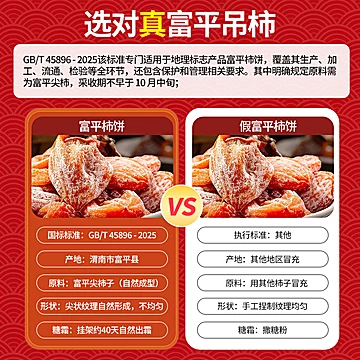 柿柿多陕西富平流心吊柿子1斤[27元优惠券]-寻折猪