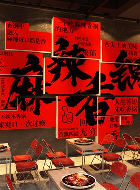 湘川土江西小炒广告江湖菜馆饭店墙面装饰品餐饮壁挂画农家乐贴纸