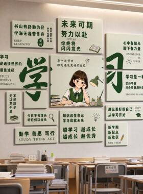 网红自习室学习备考教育墙贴文化墙书桌展示区贴纸励志装饰标语