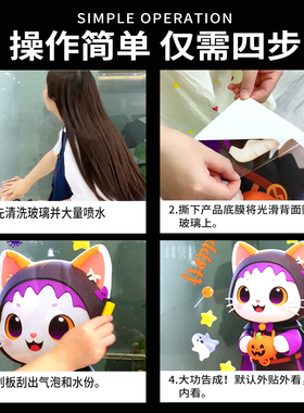 万圣节玻璃贴纸氛围门窗门头装饰布置节日主题活动静电贴画窗花