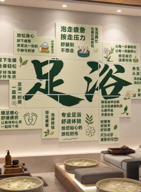 创意足浴店养生馆按摩店装饰墙贴禅意包间理疗康养氛围布置造景