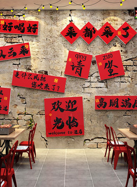 网红火锅店墙面装饰创意串氛围布置市井烤肉画麻辣烫小调料台贴纸