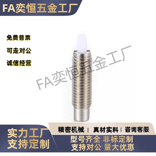 定位柱ZAP06-M3M4M5M6M8M10M12M16-H1.5H2H3H4H5H10H15H20 尼龙头 - 图0
