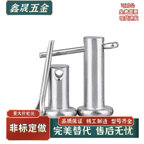 开口带肩铰链销HCMG3 4 5 6-10 12 14 15 16 18 20 22 24 25 30 - 图1