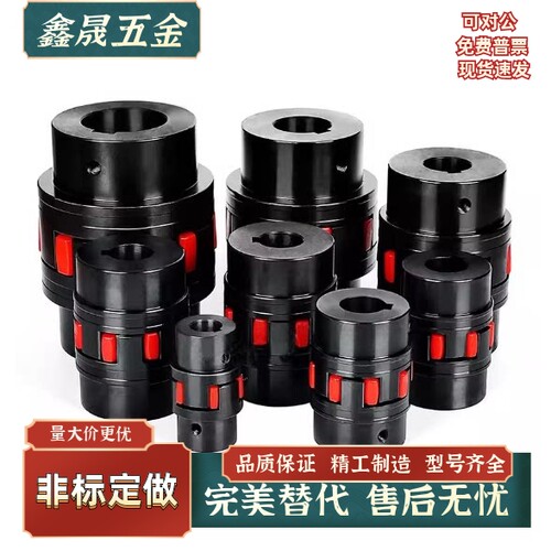 梅花式联轴器碳钢DCK21-D40-d9-e9e9.525e10e11e12e12.7e13e14e15 - 图1