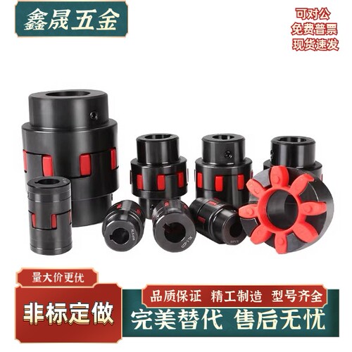 梅花式联轴器碳钢DCK21-D40-d9-e9e9.525e10e11e12e12.7e13e14e15 - 图3