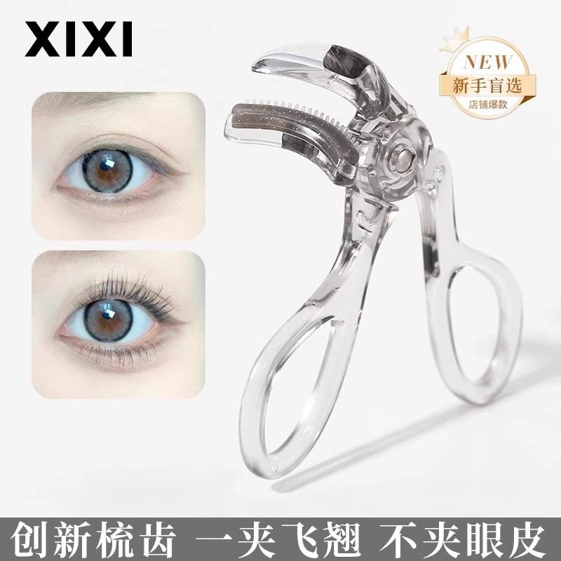 睫毛夹女自然卷翘持久定型广角初学者无边框便携式袋装夹睫毛批发,淘宝优惠券,粉丝福利购,淘宝优惠卷