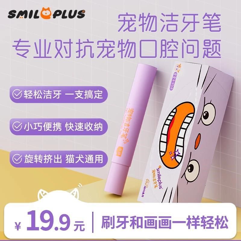 开颜宠物洁牙笔牙齿口腔清洁可食用牙膏牙刷一体去牙结石猫犬通用,淘宝优惠券,粉丝福利购,淘宝优惠卷