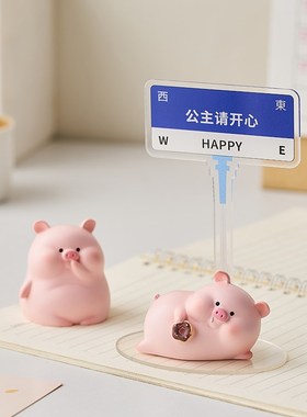 可爱小猪摆件办公室装饰品工位解压治愈系神器打工人迷你立牌路牌