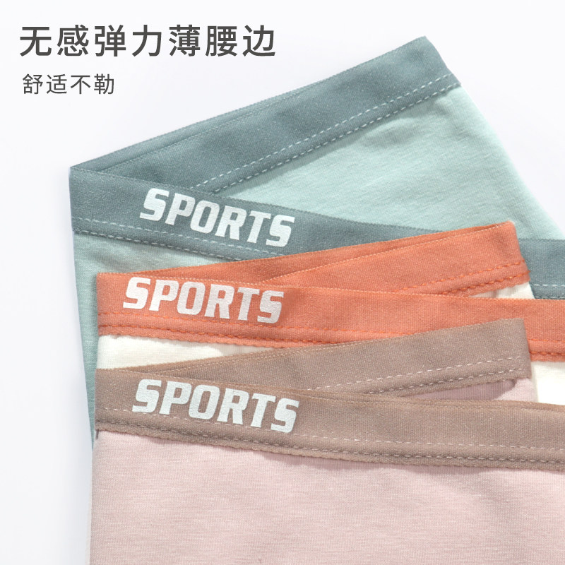 内裤女纯棉少女学生夏季无痕薄款透气女士全棉抗菌低腰三角短裤头,淘宝优惠券,粉丝福利购,淘宝优惠卷