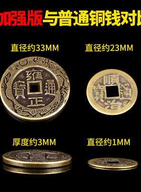 知行斋花边五帝钱摆件加厚黄铜钱家居公司商店铺面工厂装修铺门槛