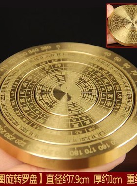 纯黄铜多圈层旋转八卦罗盘多功能手把件装饰摆件解压神器指尖罗盘
