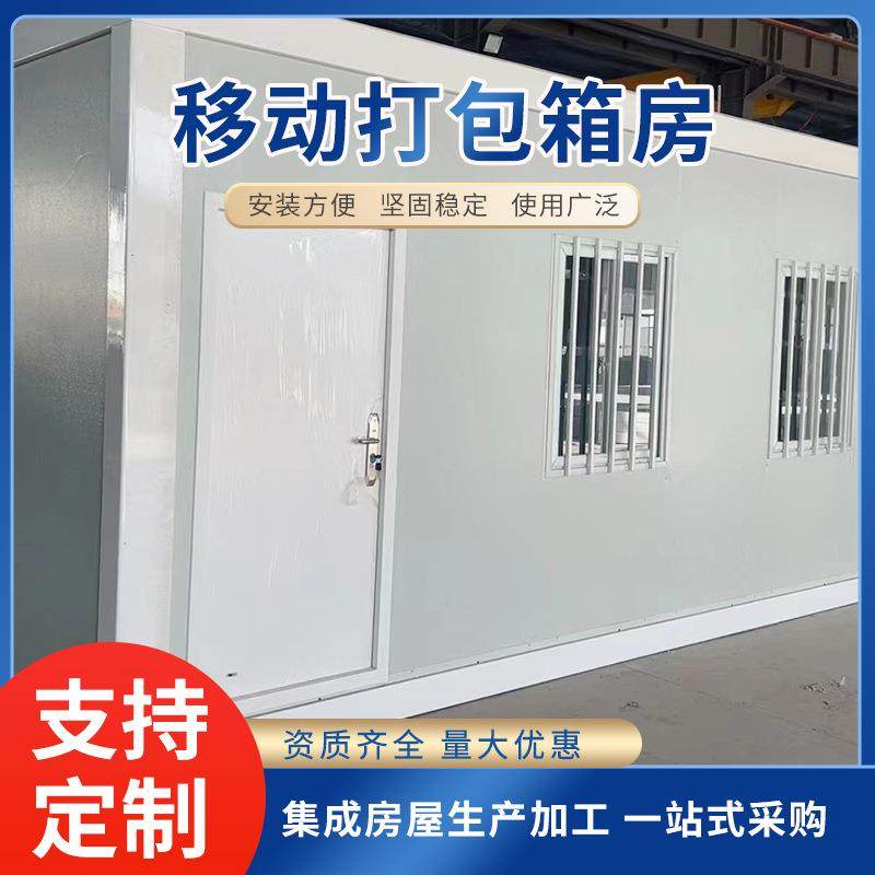 住工人移集动房装箱房活动板房快拼箱彩钢板房打时包DBXF-1箱地临,淘宝优惠券,粉丝福利购,淘宝优惠卷